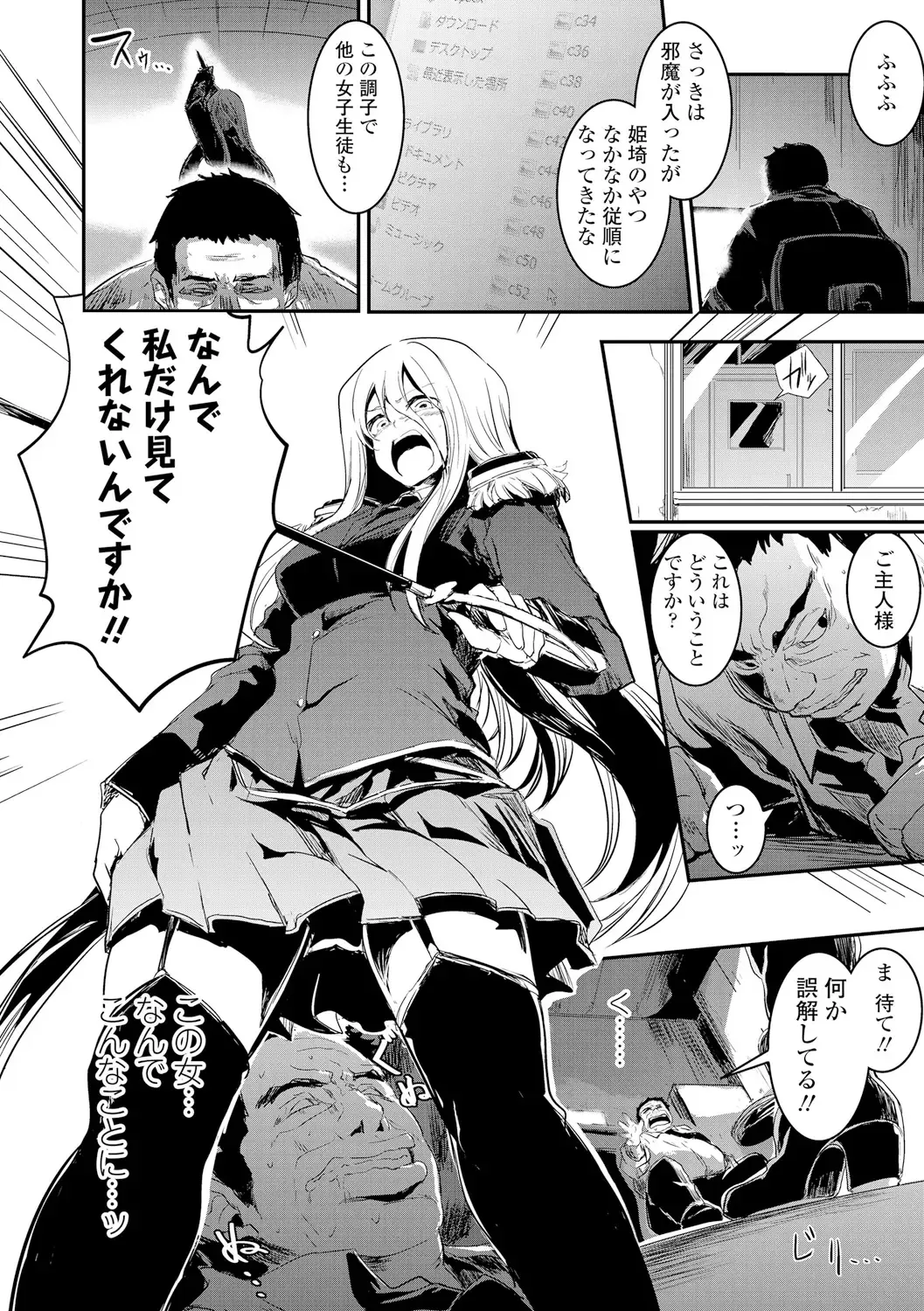 [Hidarite Tarou] Kiss Shite, Sensei. - Kiss me, Teacher Fhentai - Page 158