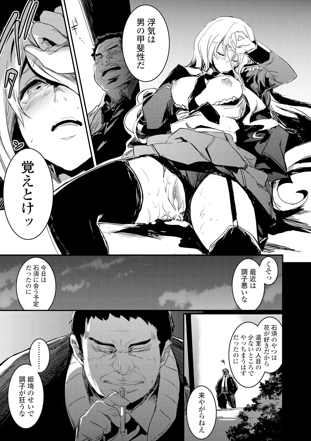 [Hidarite Tarou] Kiss Shite, Sensei. - Kiss me, Teacher Fhentai - Page 163