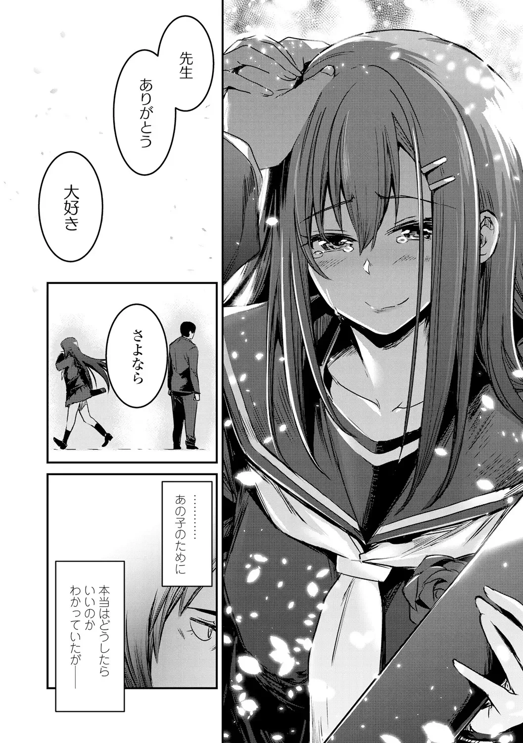 [Hidarite Tarou] Kiss Shite, Sensei. - Kiss me, Teacher Fhentai - Page 176