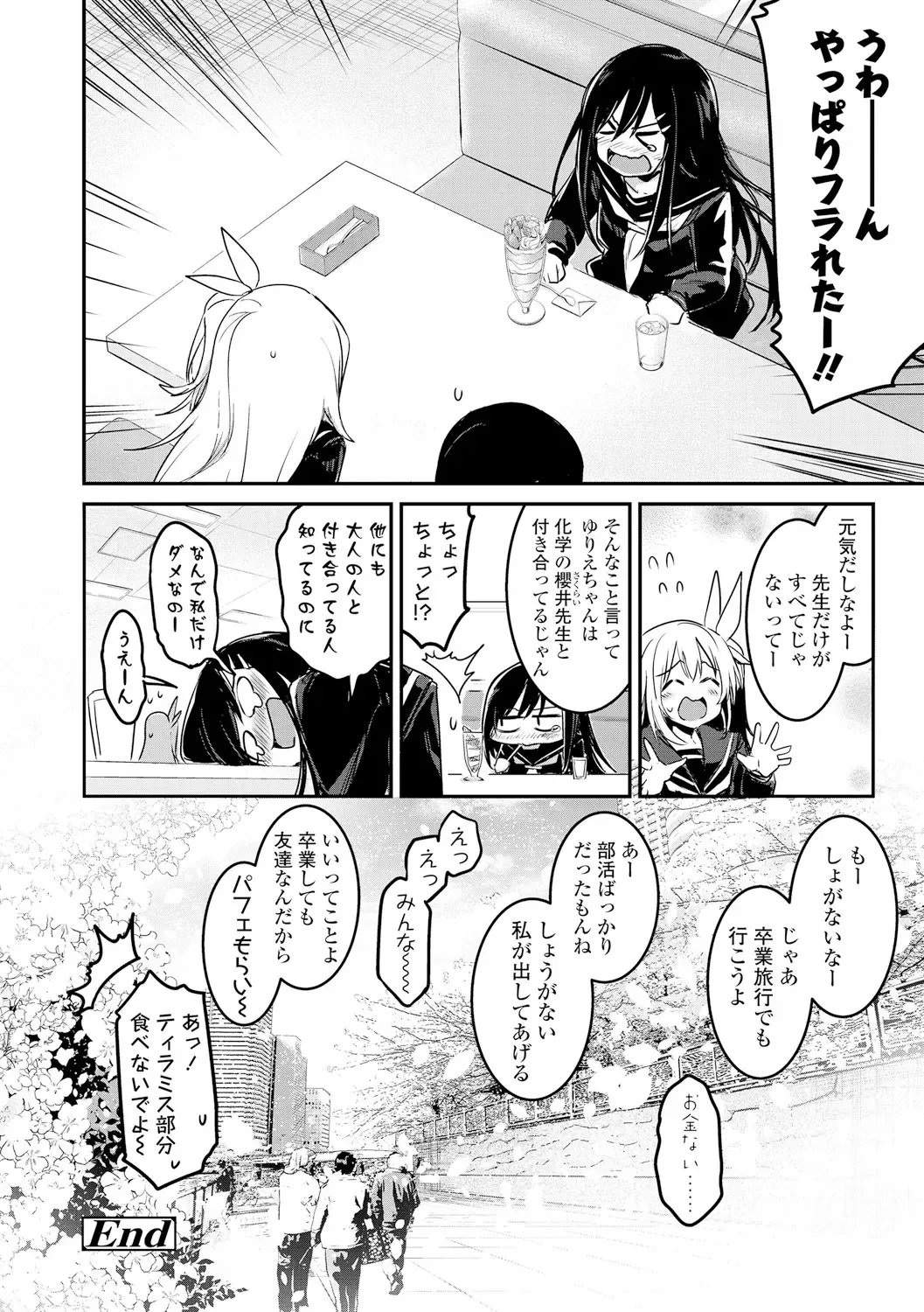 [Hidarite Tarou] Kiss Shite, Sensei. - Kiss me, Teacher Fhentai - Page 178