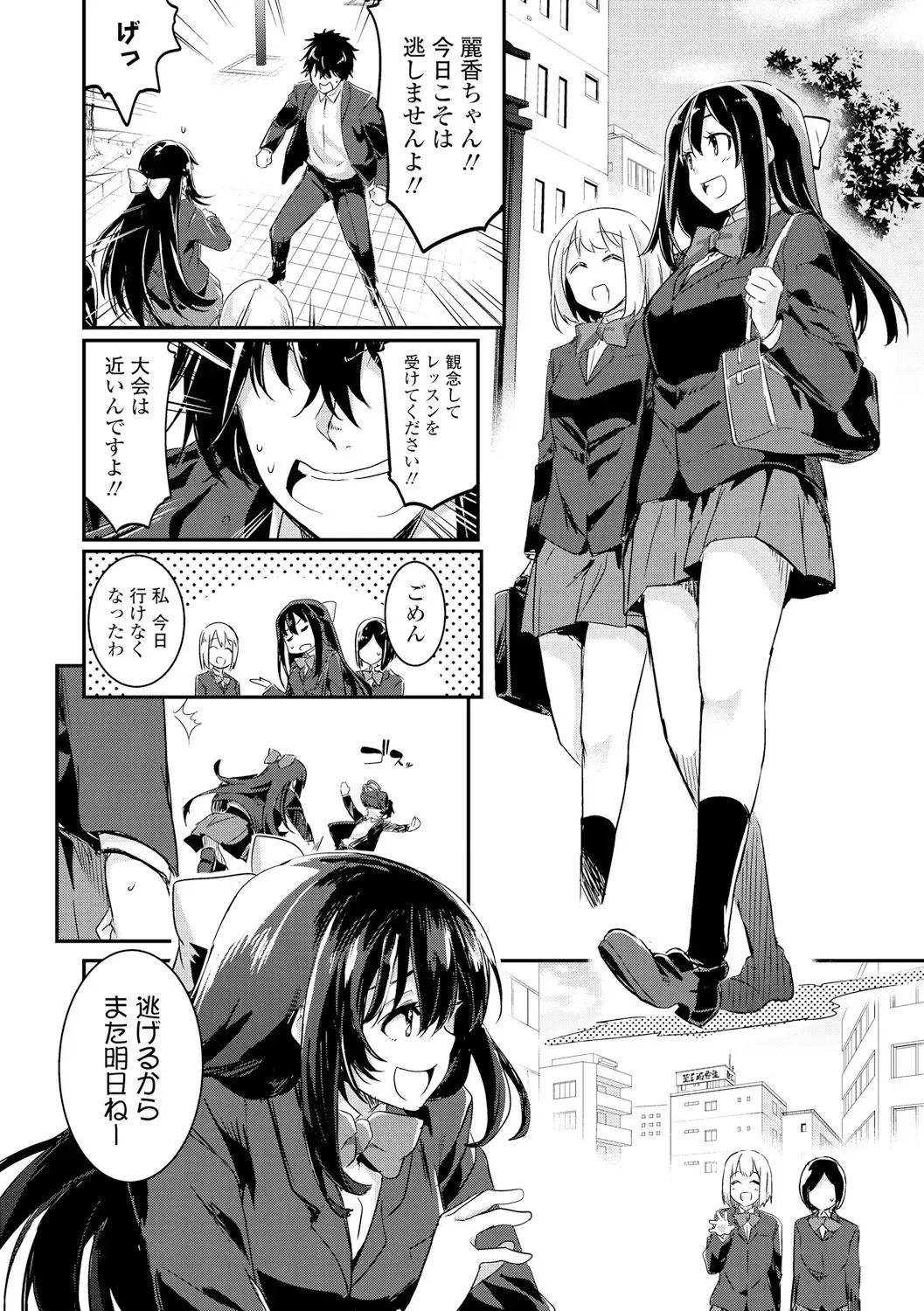[Hidarite Tarou] Kiss Shite, Sensei. - Kiss me, Teacher Fhentai - Page 36