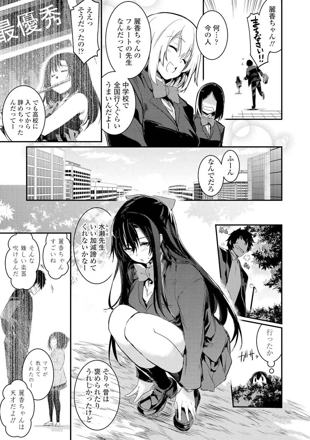 [Hidarite Tarou] Kiss Shite, Sensei. - Kiss me, Teacher Fhentai - Page 37