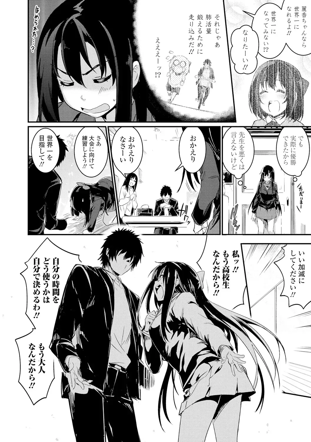 [Hidarite Tarou] Kiss Shite, Sensei. - Kiss me, Teacher Fhentai - Page 38