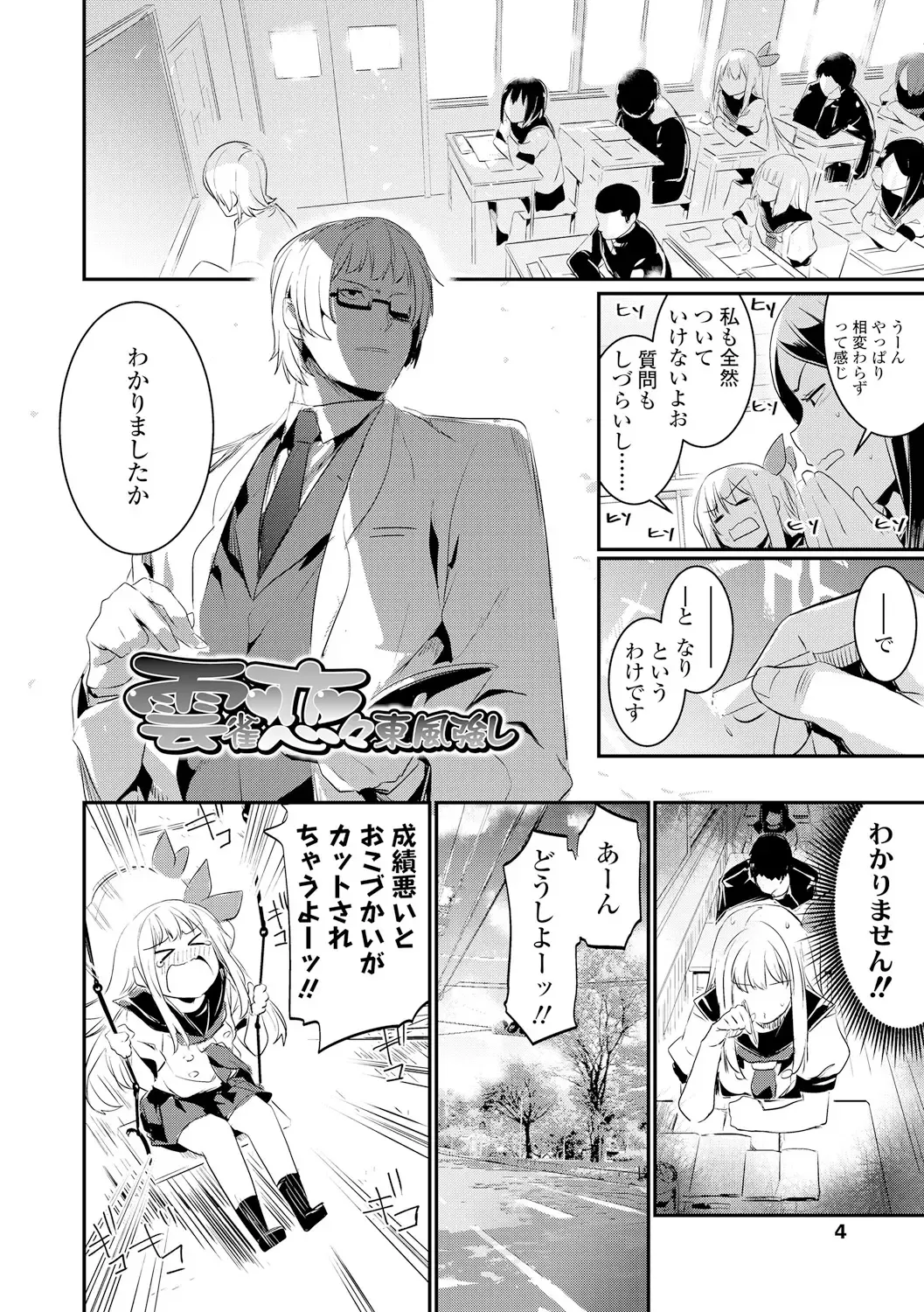 [Hidarite Tarou] Kiss Shite, Sensei. - Kiss me, Teacher Fhentai - Page 6