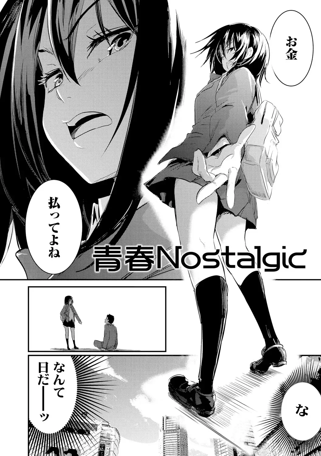[Hidarite Tarou] Kiss Shite, Sensei. - Kiss me, Teacher Fhentai - Page 60