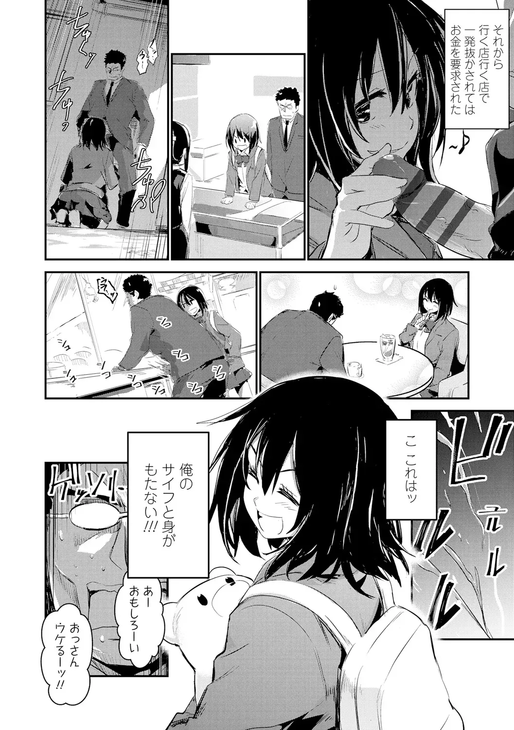 [Hidarite Tarou] Kiss Shite, Sensei. - Kiss me, Teacher Fhentai - Page 66