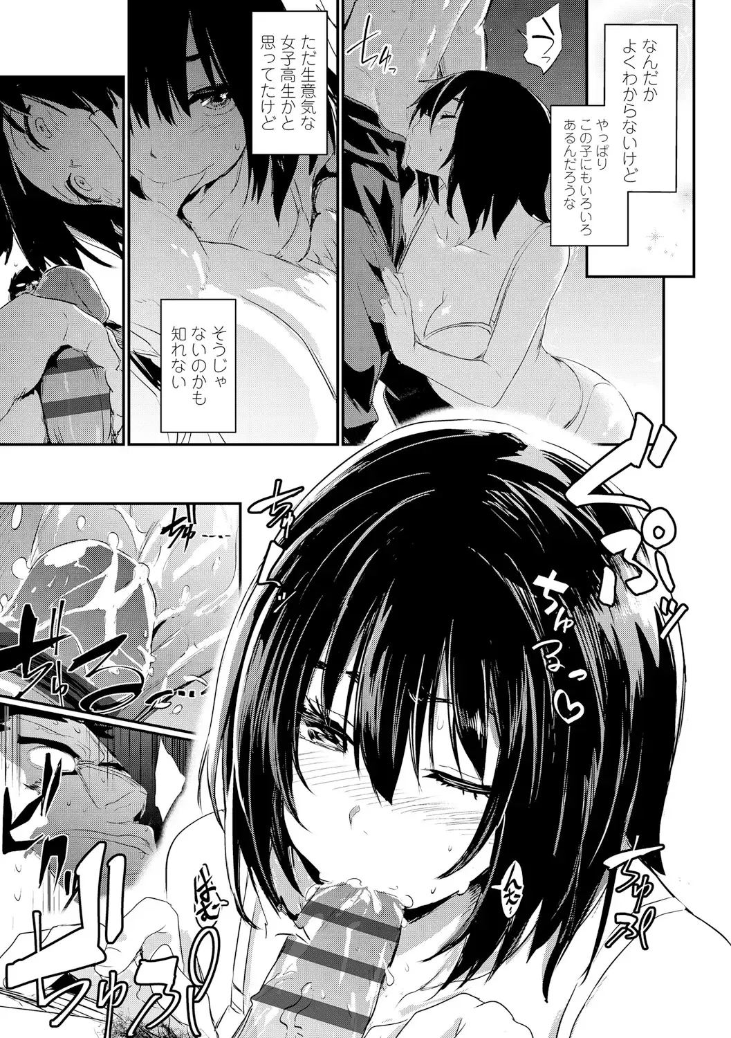 [Hidarite Tarou] Kiss Shite, Sensei. - Kiss me, Teacher Fhentai - Page 73