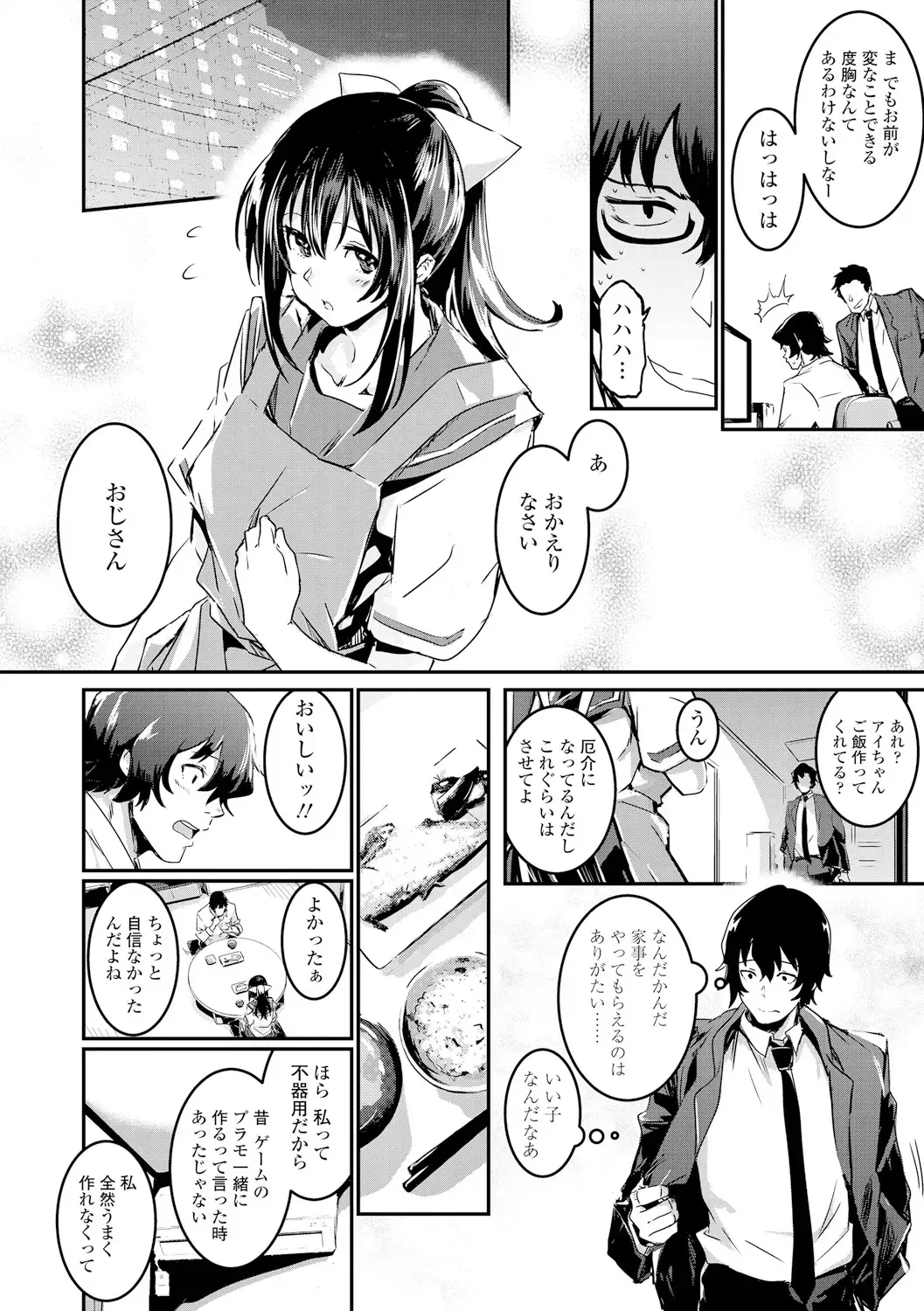 [Hidarite Tarou] Kiss Shite, Sensei. - Kiss me, Teacher Fhentai - Page 88