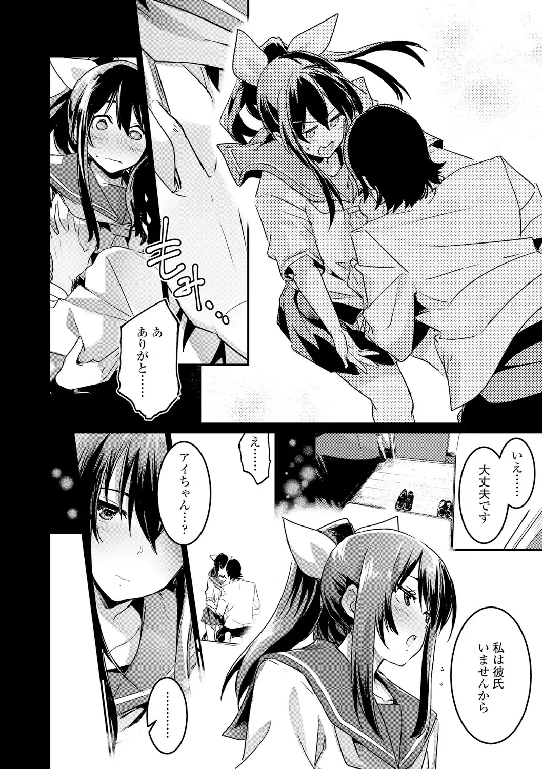 [Hidarite Tarou] Kiss Shite, Sensei. - Kiss me, Teacher Fhentai - Page 92