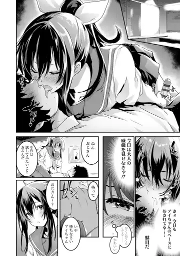[Hidarite Tarou] Kiss Shite, Sensei. - Kiss me, Teacher Fhentai - Page 102