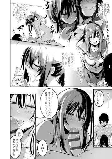 [Hidarite Tarou] Kiss Shite, Sensei. - Kiss me, Teacher Fhentai - Page 106
