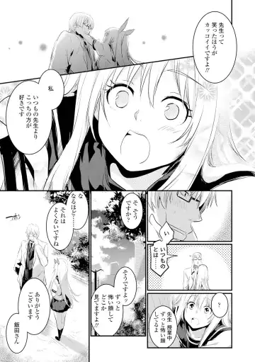 [Hidarite Tarou] Kiss Shite, Sensei. - Kiss me, Teacher Fhentai - Page 11