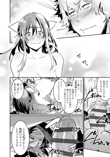 [Hidarite Tarou] Kiss Shite, Sensei. - Kiss me, Teacher Fhentai - Page 110