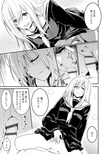 [Hidarite Tarou] Kiss Shite, Sensei. - Kiss me, Teacher Fhentai - Page 125