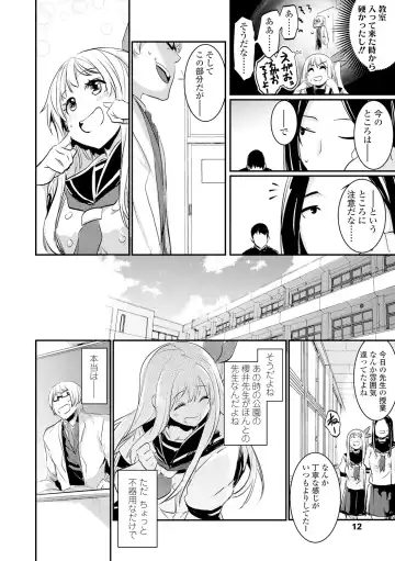 [Hidarite Tarou] Kiss Shite, Sensei. - Kiss me, Teacher Fhentai - Page 14