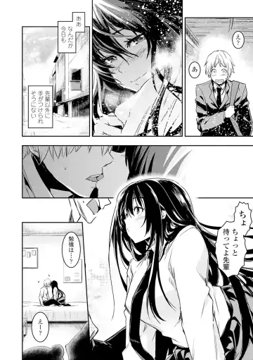 [Hidarite Tarou] Kiss Shite, Sensei. - Kiss me, Teacher Fhentai - Page 142