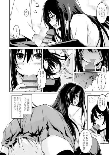 [Hidarite Tarou] Kiss Shite, Sensei. - Kiss me, Teacher Fhentai - Page 144