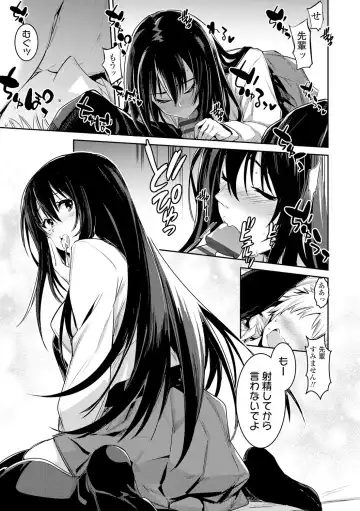 [Hidarite Tarou] Kiss Shite, Sensei. - Kiss me, Teacher Fhentai - Page 145
