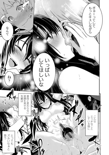 [Hidarite Tarou] Kiss Shite, Sensei. - Kiss me, Teacher Fhentai - Page 151