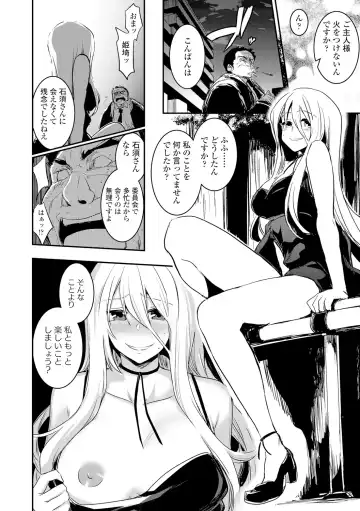 [Hidarite Tarou] Kiss Shite, Sensei. - Kiss me, Teacher Fhentai - Page 164