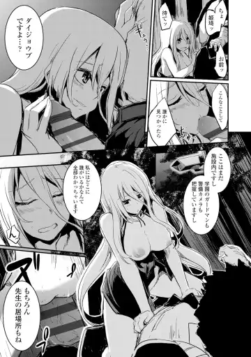 [Hidarite Tarou] Kiss Shite, Sensei. - Kiss me, Teacher Fhentai - Page 165