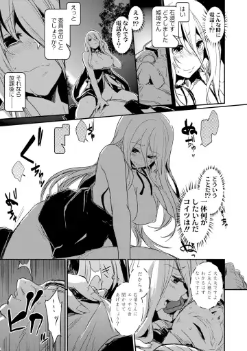 [Hidarite Tarou] Kiss Shite, Sensei. - Kiss me, Teacher Fhentai - Page 167