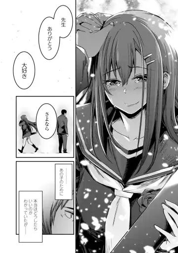 [Hidarite Tarou] Kiss Shite, Sensei. - Kiss me, Teacher Fhentai - Page 176