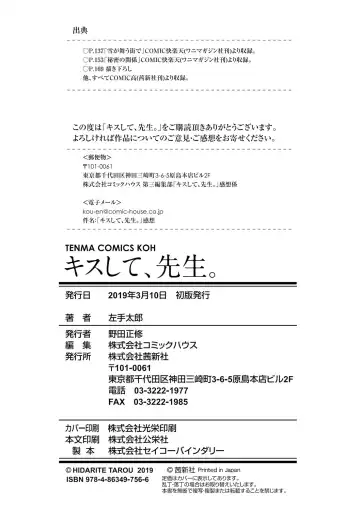 [Hidarite Tarou] Kiss Shite, Sensei. - Kiss me, Teacher Fhentai - Page 180