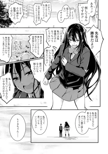 [Hidarite Tarou] Kiss Shite, Sensei. - Kiss me, Teacher Fhentai - Page 43