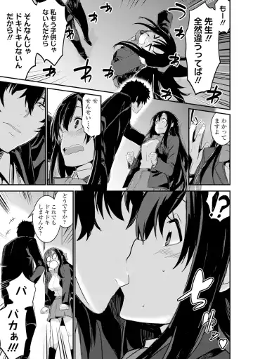 [Hidarite Tarou] Kiss Shite, Sensei. - Kiss me, Teacher Fhentai - Page 47