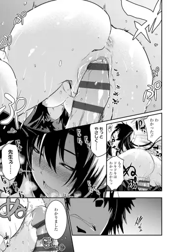 [Hidarite Tarou] Kiss Shite, Sensei. - Kiss me, Teacher Fhentai - Page 53