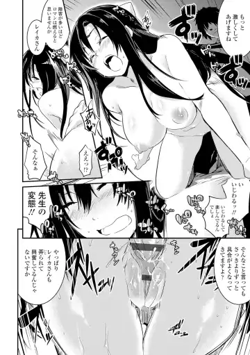 [Hidarite Tarou] Kiss Shite, Sensei. - Kiss me, Teacher Fhentai - Page 54