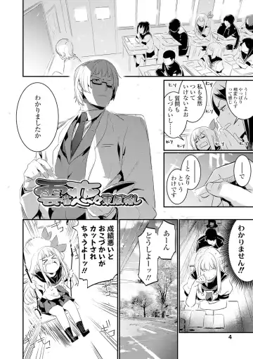 [Hidarite Tarou] Kiss Shite, Sensei. - Kiss me, Teacher Fhentai - Page 6