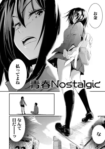 [Hidarite Tarou] Kiss Shite, Sensei. - Kiss me, Teacher Fhentai - Page 60