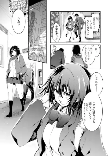 [Hidarite Tarou] Kiss Shite, Sensei. - Kiss me, Teacher Fhentai - Page 69