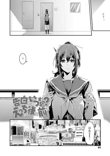 [Hidarite Tarou] Kiss Shite, Sensei. - Kiss me, Teacher Fhentai - Page 86