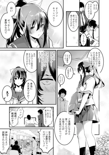 [Hidarite Tarou] Kiss Shite, Sensei. - Kiss me, Teacher Fhentai - Page 87