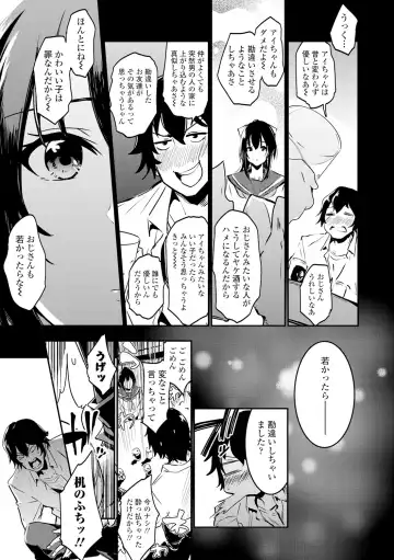[Hidarite Tarou] Kiss Shite, Sensei. - Kiss me, Teacher Fhentai - Page 91