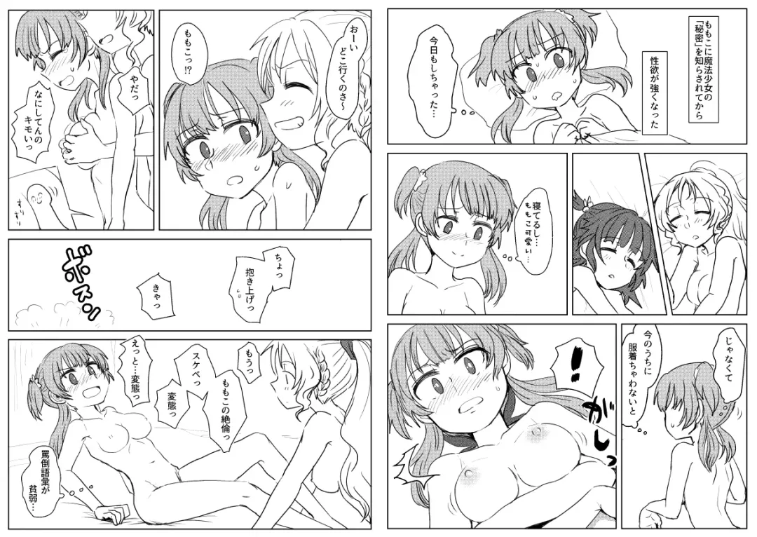 [Mikan No Kawa Houchikai No Shinsei] カミハマサンド Fhentai.net - Page 2