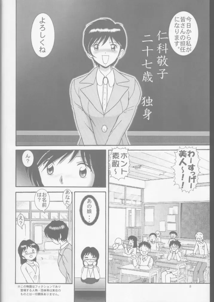 [Haruki Genia] Jintoku No Kenkyuu 7 Fhentai - Page 5