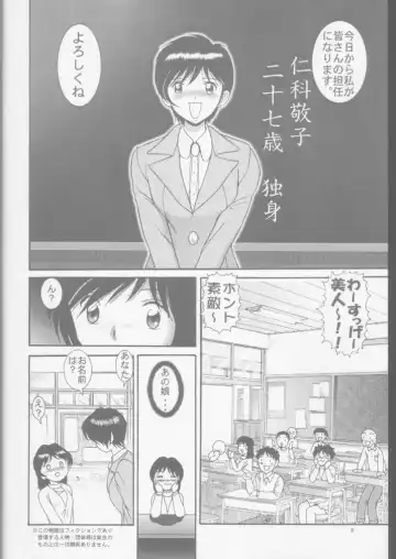 [Haruki Genia] Jintoku No Kenkyuu 7 Fhentai - Page 5