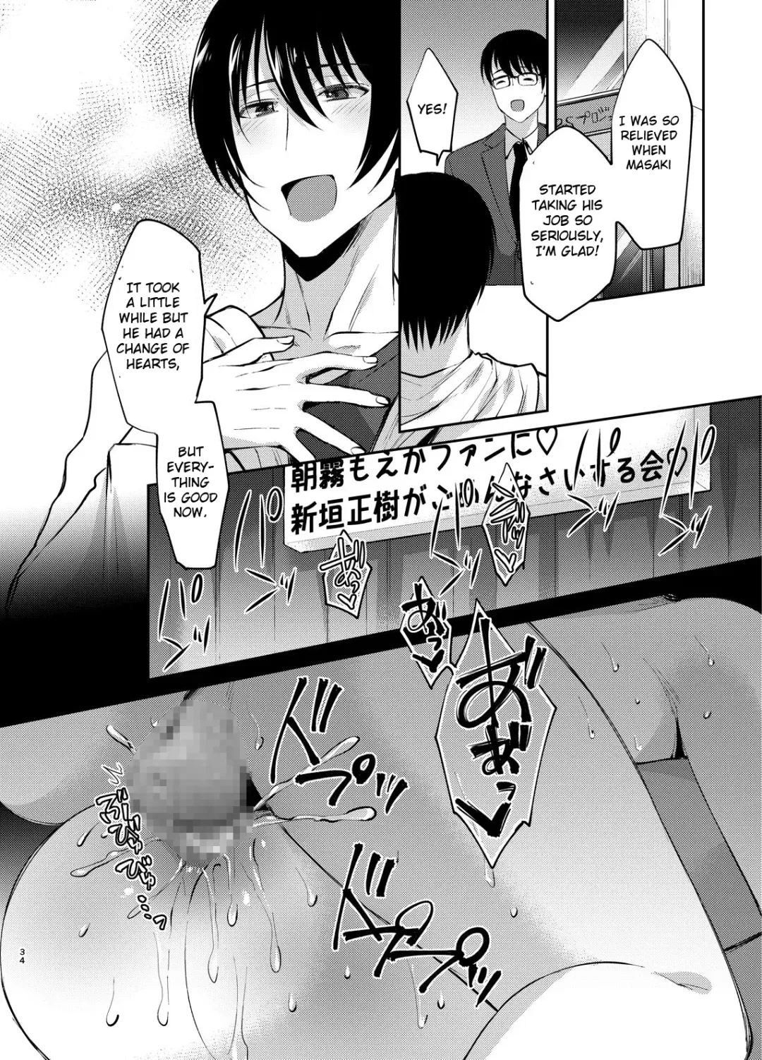 [Kurikama] Shijou Saikou! Nonke no Doesu Idol no Ore-sama ga Zako Members ni Ippuku Morarete Toroman Mic Lesson de Niku Hole-ka ka yo! Fhentai - Page 33
