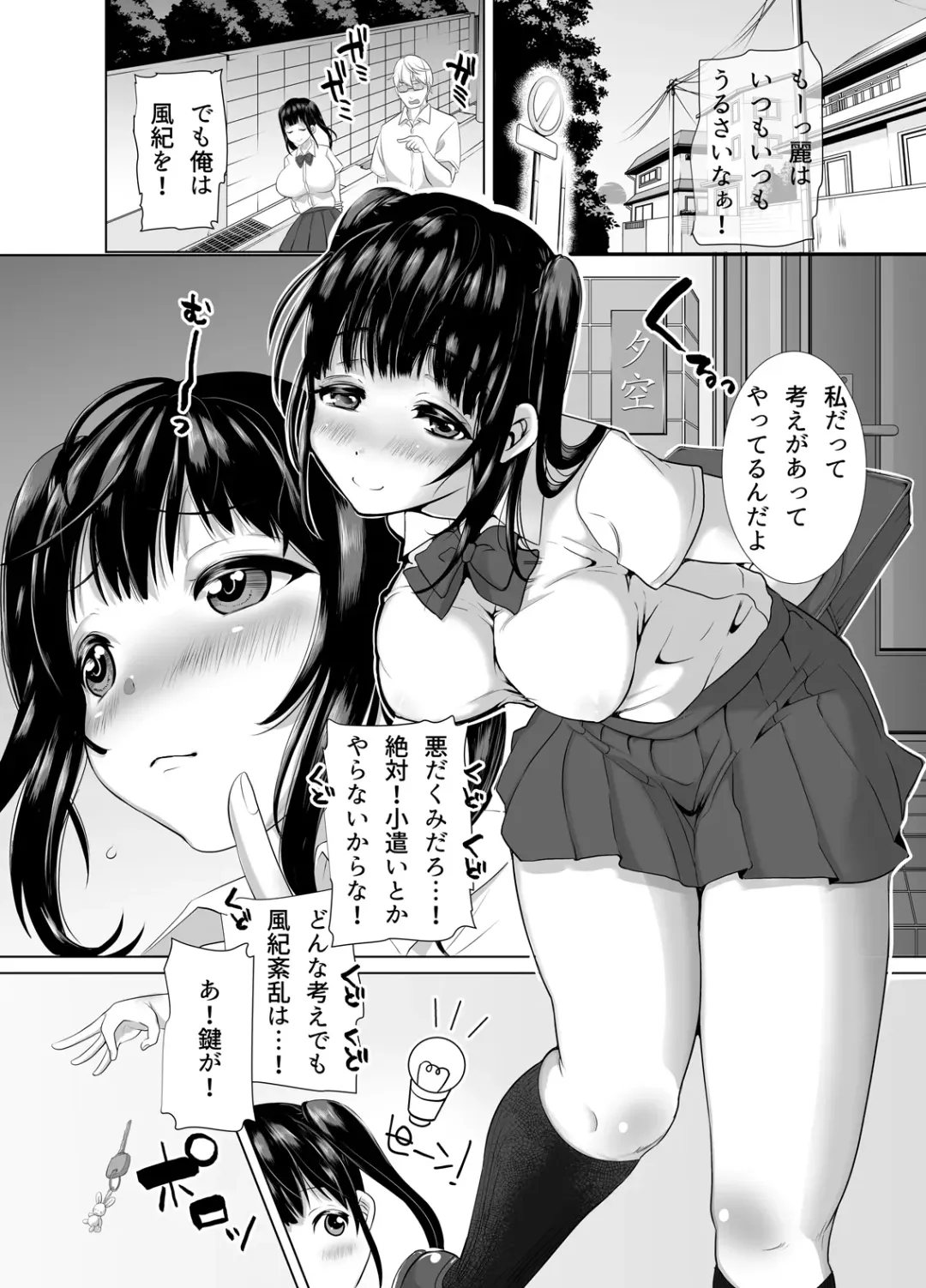 [Nemui Neru] Suki Araba Eroi Shitagi o Misetsukete Kuru Seiso Bitch Hahako. ~Watashi-tachi o Choukyou Shite Kudasai~ Fhentai.net - Page 2