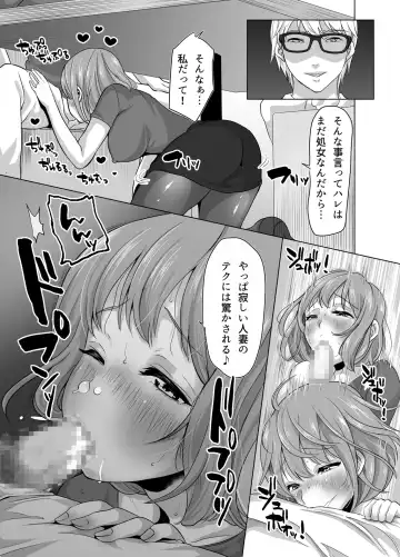 [Nemui Neru] Suki Araba Eroi Shitagi o Misetsukete Kuru Seiso Bitch Hahako. ~Watashi-tachi o Choukyou Shite Kudasai~ Fhentai.net - Page 13