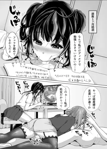 [Nemui Neru] Suki Araba Eroi Shitagi o Misetsukete Kuru Seiso Bitch Hahako. ~Watashi-tachi o Choukyou Shite Kudasai~ Fhentai.net - Page 16