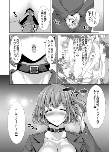 [Nemui Neru] Suki Araba Eroi Shitagi o Misetsukete Kuru Seiso Bitch Hahako. ~Watashi-tachi o Choukyou Shite Kudasai~ Fhentai.net - Page 38