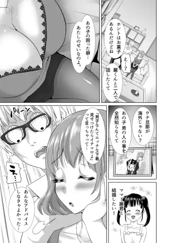 [Nemui Neru] Suki Araba Eroi Shitagi o Misetsukete Kuru Seiso Bitch Hahako. ~Watashi-tachi o Choukyou Shite Kudasai~ Fhentai.net - Page 5