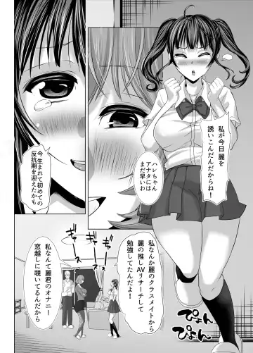 [Nemui Neru] Suki Araba Eroi Shitagi o Misetsukete Kuru Seiso Bitch Hahako. ~Watashi-tachi o Choukyou Shite Kudasai~ Fhentai.net - Page 8