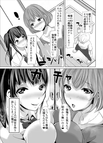 [Nemui Neru] Suki Araba Eroi Shitagi o Misetsukete Kuru Seiso Bitch Hahako. ~Watashi-tachi o Choukyou Shite Kudasai~ Fhentai.net - Page 9