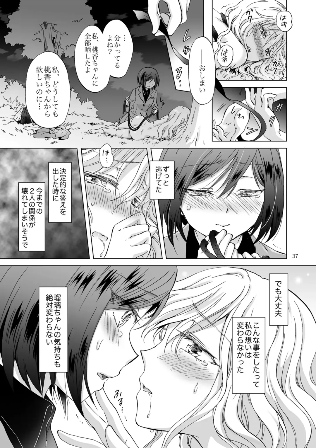 [Mira] Kinbaku Date ~Toshishita Kanojo ni Shibararete~ Fhentai - Page 37